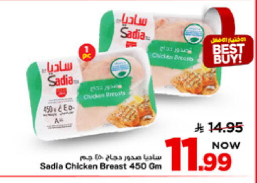 available at Mark & Save in KSA, Saudi Arabia, Saudi - Al Hasa