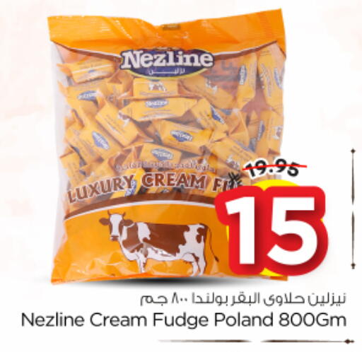 available at نستو in مملكة العربية السعودية, السعودية, سعودية - الخرج