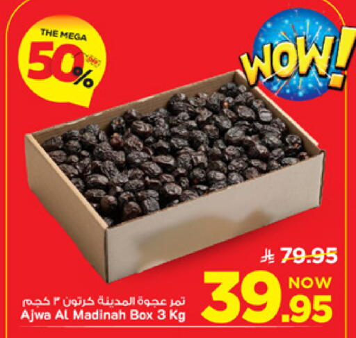 available at Mark & Save in KSA, Saudi Arabia, Saudi - Al Khobar