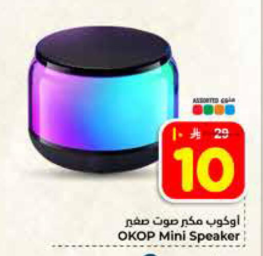 available at هايبر الوفاء in مملكة العربية السعودية, السعودية, سعودية - مكة المكرمة