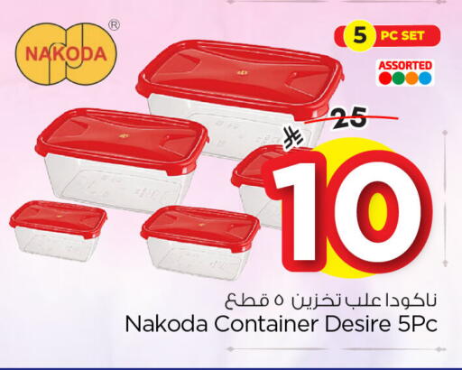 available at Nesto in KSA, Saudi Arabia, Saudi - Al Khobar