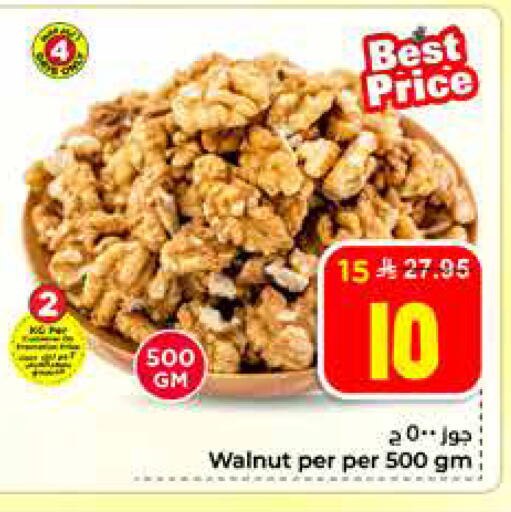 available at Hyper Al Wafa in KSA, Saudi Arabia, Saudi - Al Hasa