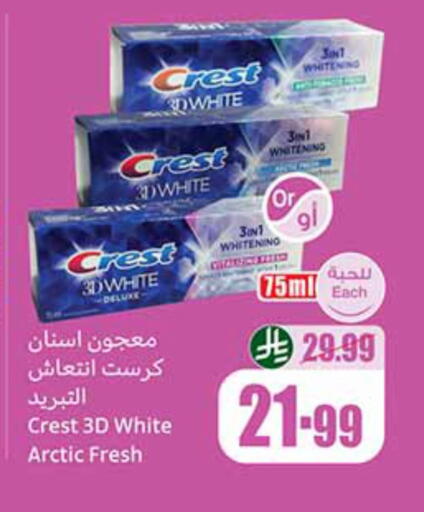 available at أسواق عبد الله العثيم in مملكة العربية السعودية, السعودية, سعودية - بيشة