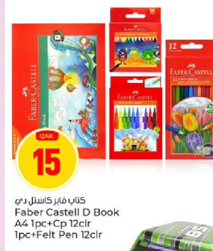 available at Paris Hypermarket in Qatar - Al Wakra