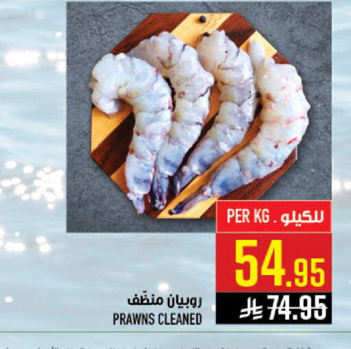 available at أبراج هايبر ماركت in مملكة العربية السعودية, السعودية, سعودية - مكة المكرمة