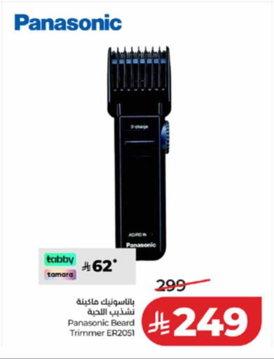 available at لولو هايبرماركت in مملكة العربية السعودية, السعودية, سعودية - خميس مشيط