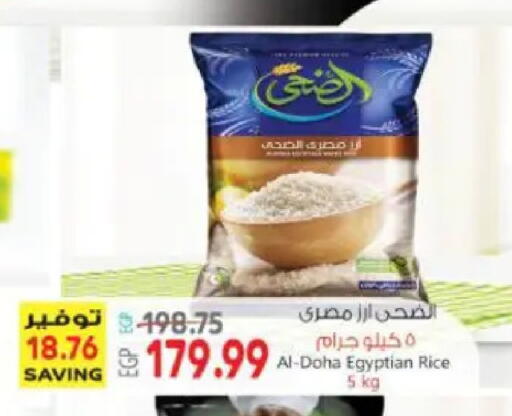 available at سوبر ماركت الحسينى in Egypt - القاهرة