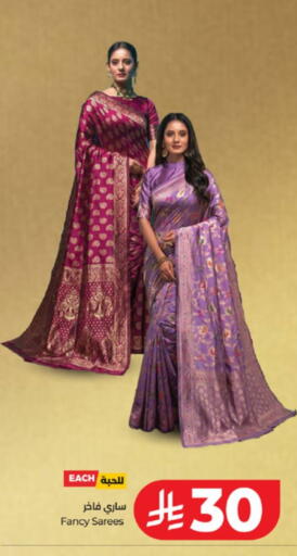 available at لولو هايبرماركت in مملكة العربية السعودية, السعودية, سعودية - الطائف