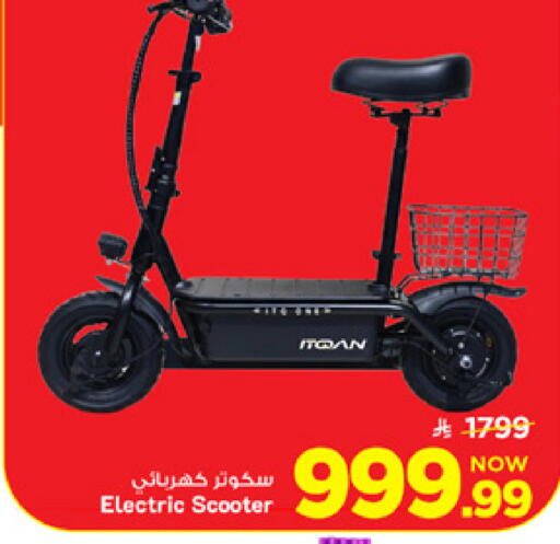 available at Mark & Save in KSA, Saudi Arabia, Saudi - Al Khobar