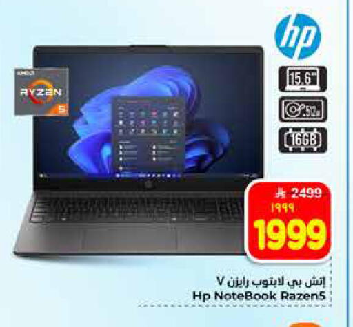 available at Hyper Al Wafa in KSA, Saudi Arabia, Saudi - Al-Kharj