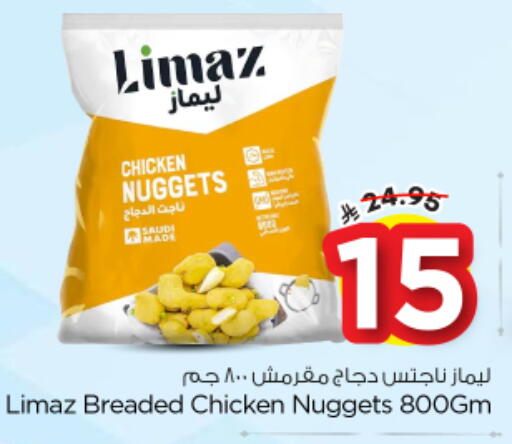 available at نستو in مملكة العربية السعودية, السعودية, سعودية - الخرج