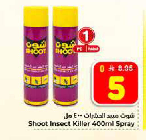 available at Hyper Al Wafa in KSA, Saudi Arabia, Saudi - Al-Kharj