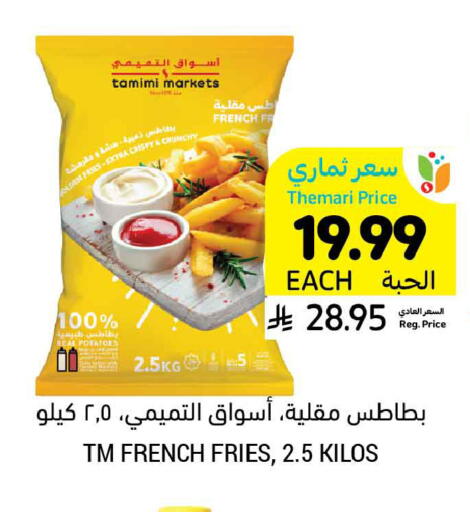 available at Tamimi Market in KSA, Saudi Arabia, Saudi - Unayzah