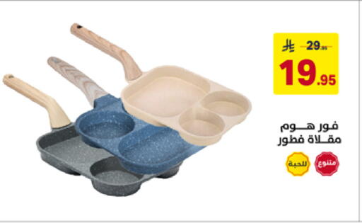 available at على كيفك in مملكة العربية السعودية, السعودية, سعودية - المنطقة الشرقية