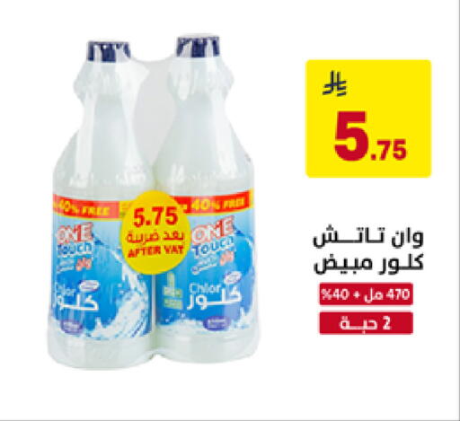available at على كيفك in مملكة العربية السعودية, السعودية, سعودية - حفر الباطن