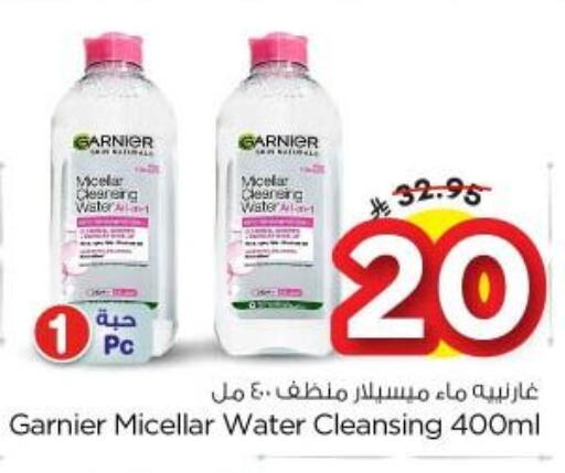 available at نستو in مملكة العربية السعودية, السعودية, سعودية - الرياض