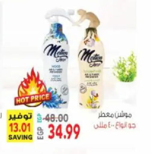 available at سوبر ماركت الحسينى in Egypt - القاهرة