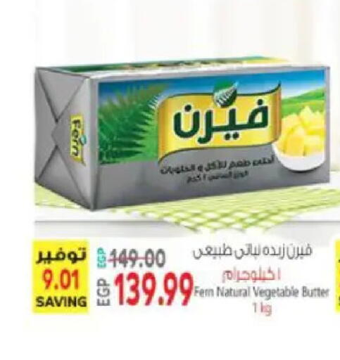 available at سوبر ماركت الحسينى in Egypt - القاهرة