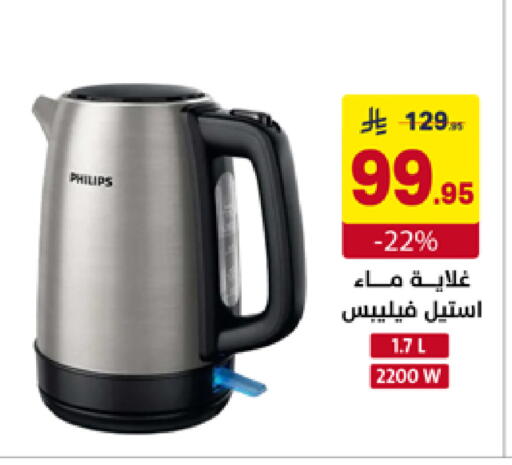 available at على كيفك in مملكة العربية السعودية, السعودية, سعودية - الخبر‎