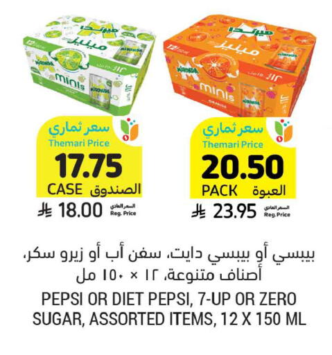 available at أسواق التميمي in مملكة العربية السعودية, السعودية, سعودية - عنيزة