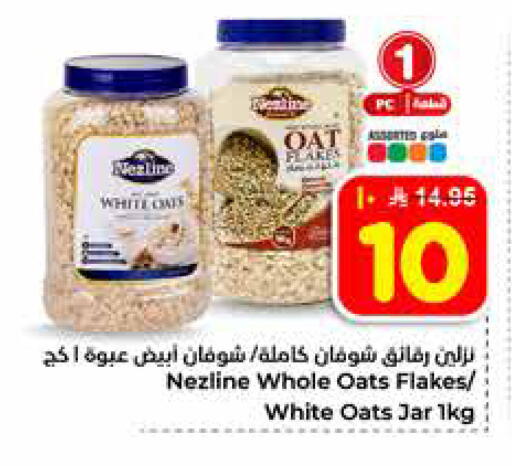 Date available at هايبر الوفاء in مملكة العربية السعودية, السعودية, سعودية - الخرج