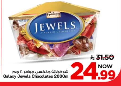 available at Mark & Save in KSA, Saudi Arabia, Saudi - Al Khobar