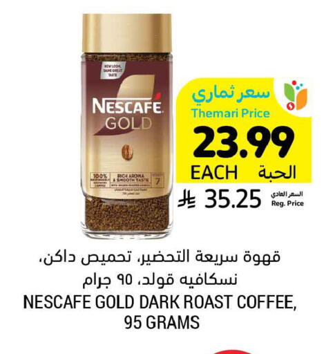 available at Tamimi Market in KSA, Saudi Arabia, Saudi - Unayzah