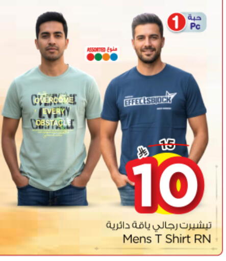 available at Nesto in KSA, Saudi Arabia, Saudi - Al-Kharj