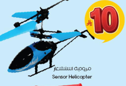 available at ستي فلاور in مملكة العربية السعودية, السعودية, سعودية - الخبر‎