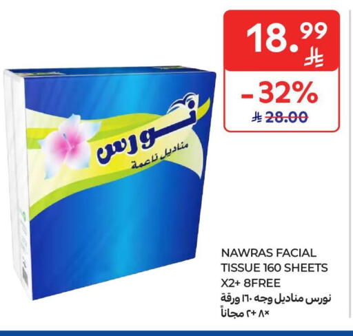 available at Carrefour in KSA, Saudi Arabia, Saudi - Jeddah