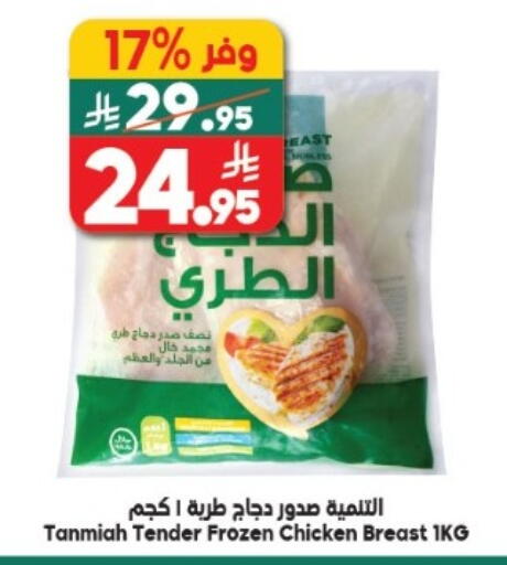available at Dukan in KSA, Saudi Arabia, Saudi - Ta'if