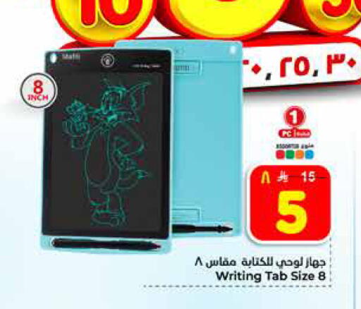 available at Hyper Al Wafa in KSA, Saudi Arabia, Saudi - Riyadh