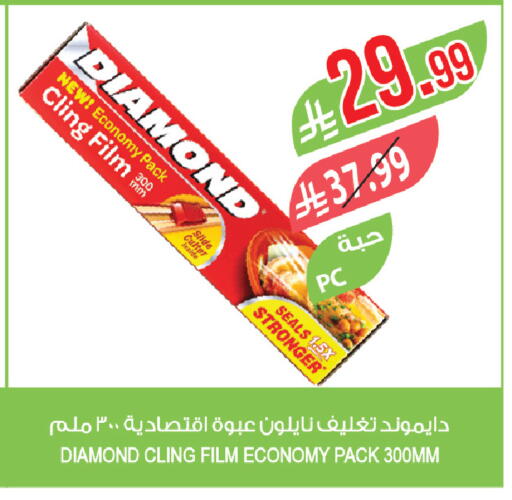 available at المزرعة in مملكة العربية السعودية, السعودية, سعودية - نجران