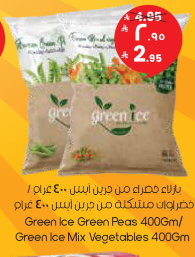 Peas available at City Flower in KSA, Saudi Arabia, Saudi - Abha