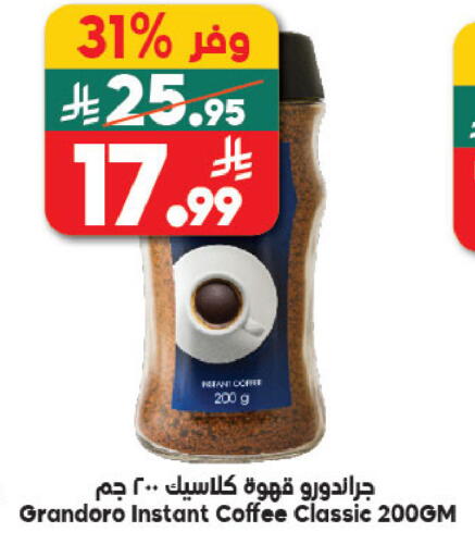 available at Dukan in KSA, Saudi Arabia, Saudi - Medina