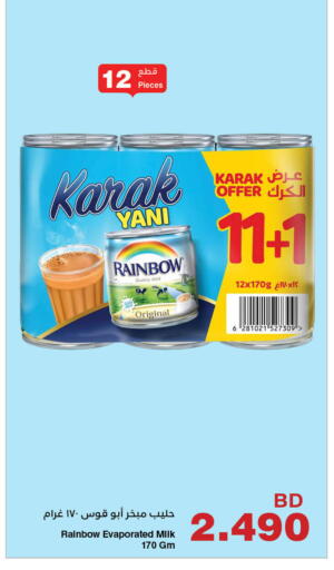 available at هايبرماكس in البحرين