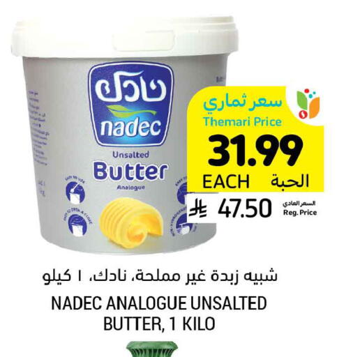 available at Tamimi Market in KSA, Saudi Arabia, Saudi - Tabuk