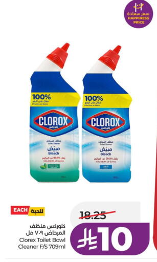 available at LULU Hypermarket in KSA, Saudi Arabia, Saudi - Riyadh