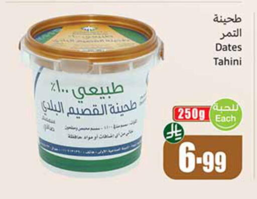 available at Othaim Markets in KSA, Saudi Arabia, Saudi - Jazan