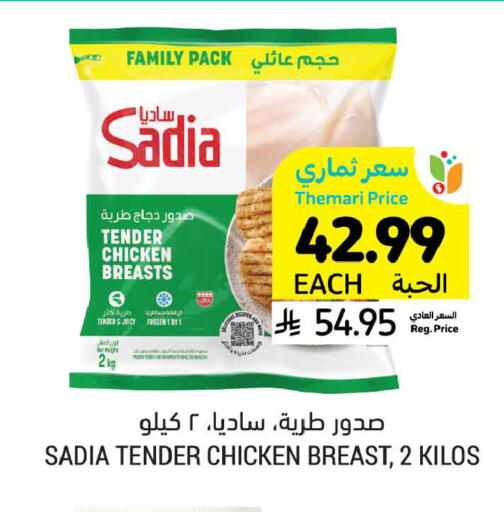 available at أسواق التميمي in مملكة العربية السعودية, السعودية, سعودية - الخبر‎