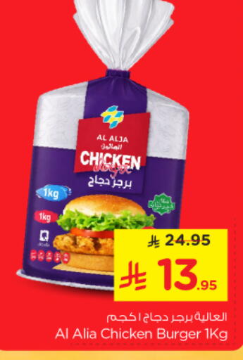 available at نستو in مملكة العربية السعودية, السعودية, سعودية - الخرج