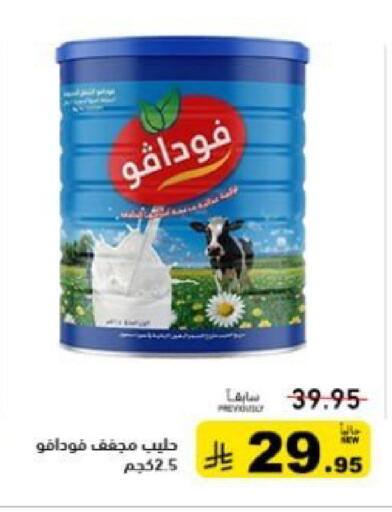 available at أسواق رامز in مملكة العربية السعودية, السعودية, سعودية - حفر الباطن