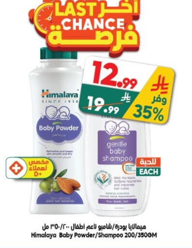 available at Dukan in KSA, Saudi Arabia, Saudi - Ta'if