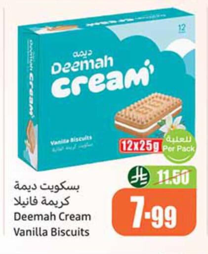 Vanilla available at أسواق عبد الله العثيم in مملكة العربية السعودية, السعودية, سعودية - نجران