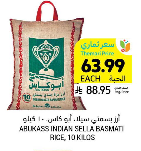 available at Tamimi Market in KSA, Saudi Arabia, Saudi - Buraidah