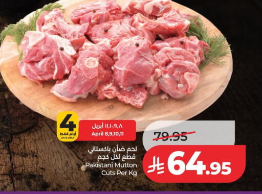 available at لولو هايبرماركت in مملكة العربية السعودية, السعودية, سعودية - الرياض