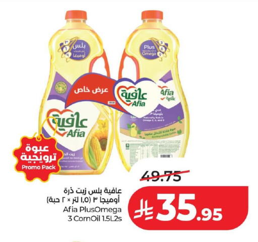 available at لولو هايبرماركت in مملكة العربية السعودية, السعودية, سعودية - حفر الباطن