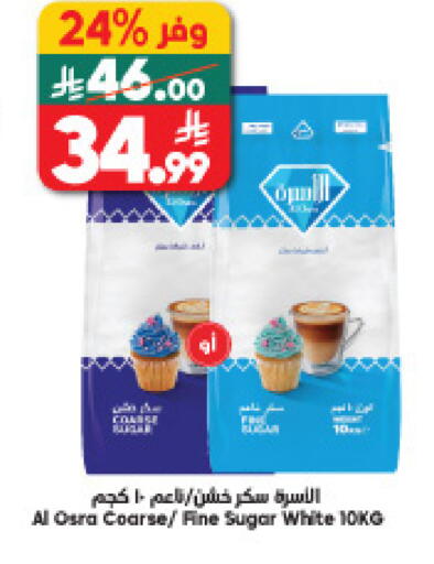 available at الدكان in مملكة العربية السعودية, السعودية, سعودية - المدينة المنورة