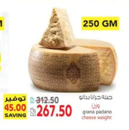 available at سوبر ماركت الحسينى in Egypt - القاهرة