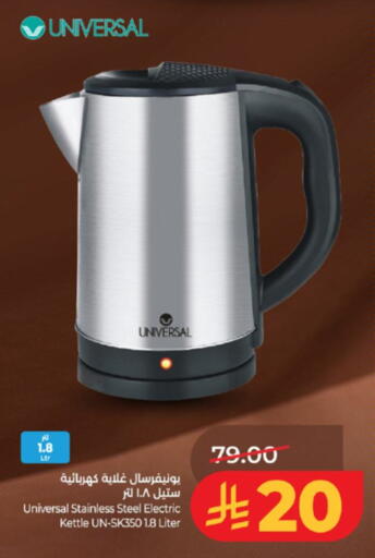 available at LULU Hypermarket in KSA, Saudi Arabia, Saudi - Tabuk